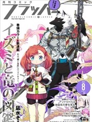 银盐时代 免费漫画全集封面