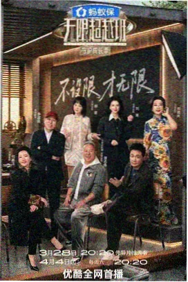 老歌新唱 免费音乐综艺封面